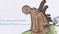 vovan1