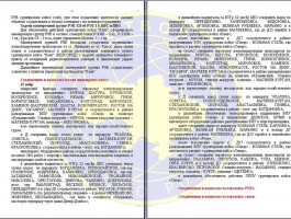 nord12