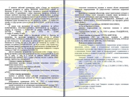nord2