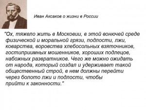 Иван Аксаков