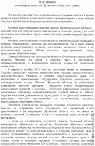 Перехваченный сценарий
