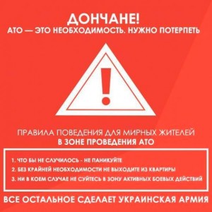 Украинские военные обратились к жителям