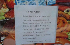 Валите в Россию