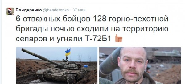 украинские бойцы угнали у россиян танк Т-72Б1