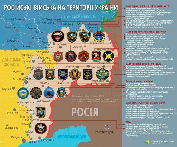 Подробная карта дислокации