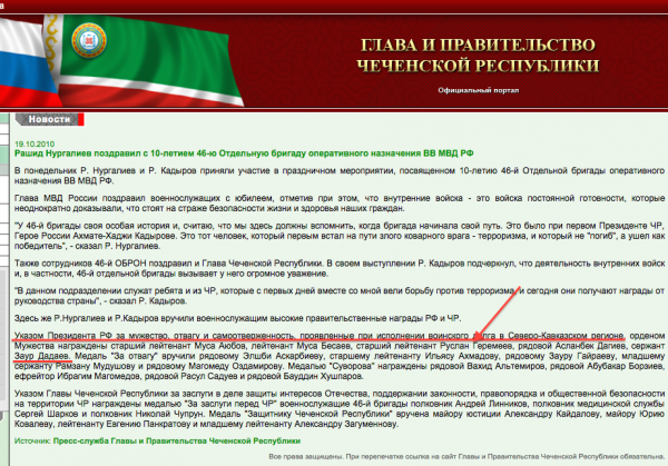 Придется наказать правозащитников