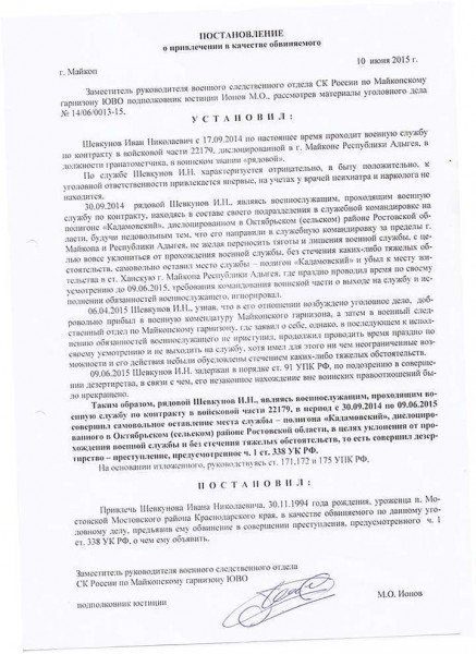 Постановление