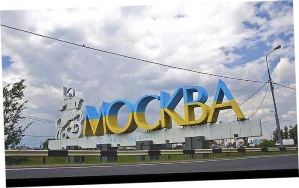 Наглые "бандеровцы"