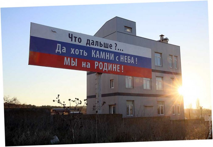 Крымчане не имеют права обвинять