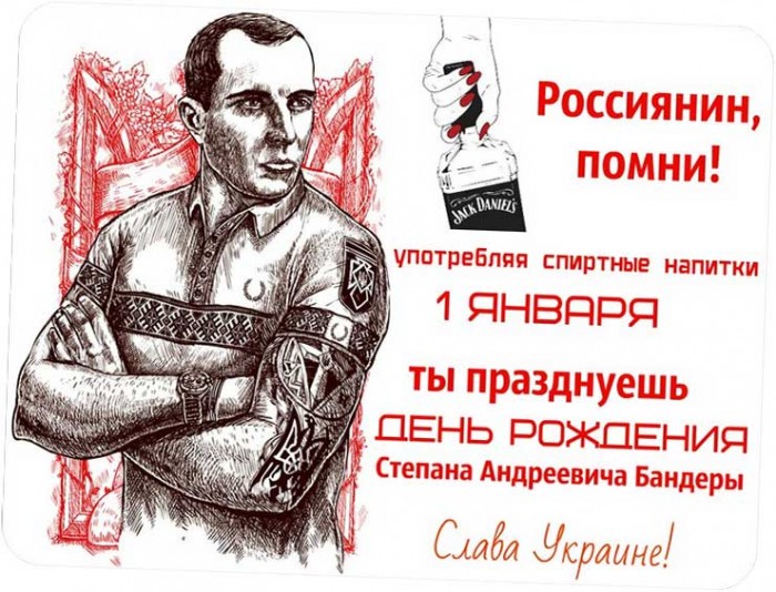 Бандеры повсюду: как крымчане встретили Новый год