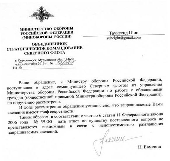 Приемная министерства обороны по обращениям