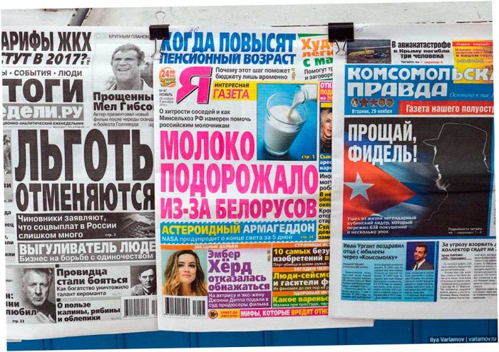 Государственная идеология в Стране Отцов построена на идее угрозы извне.