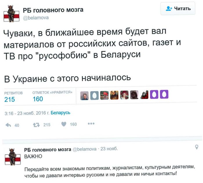 В самой Белоруссии заподозрили что-то неладное