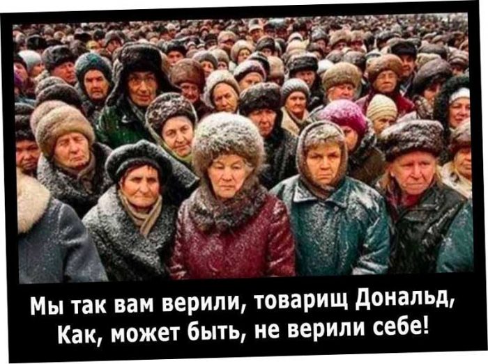 смехдержава