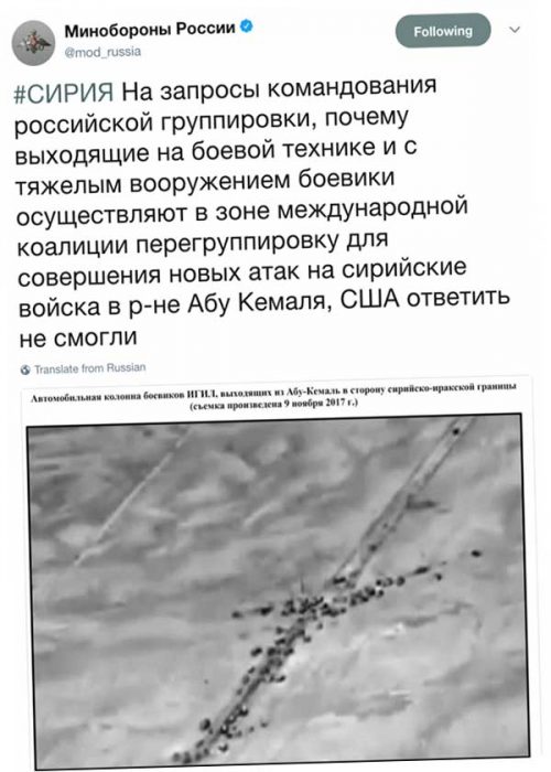 Скриншот Twitter-сообщения МО