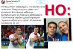 Thumbnail for the post titled: ФИФА не смущает