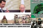 Thumbnail for the post titled: Мы вообще не считаем их террористами