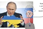 Thumbnail for the post titled: Угрожает Украине войной