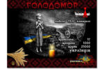 Thumbnail for the post titled: Независимая Украина — угроза россии