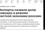 Thumbnail for the post titled: Хорошие Новости
