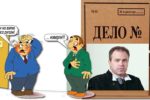 Thumbnail for the post titled: Экс-судью Арбитражного суда Москвы приговорили