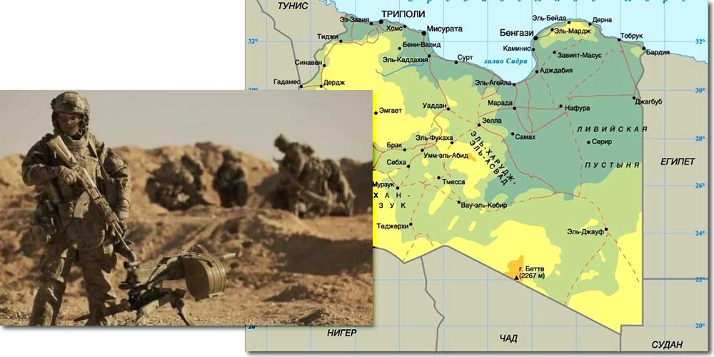 В Ливию переброшены 300 наемников