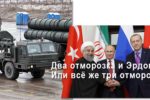 Thumbnail for the post titled: США дали Турции срок