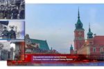 Thumbnail for the post titled: В Польше отвечают на каждый выпад Кремля