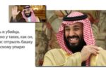 Thumbnail for the post titled: Саудовская Аравия отказалась от переговоров