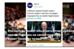 Thumbnail for the post titled: Турция загнала Путина