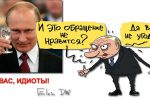Thumbnail for the post titled: Путин раскритиковал чиновников