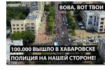 Thumbnail for the post titled: Полиция с нами!