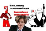 Thumbnail for the post titled: О недопустимости диссидентства