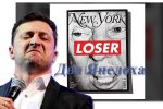 Thumbnail for the post titled: Total Loser