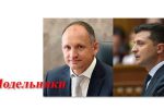Thumbnail for the post titled: Как замглавы Офиса президента подкупил эксперта МВД
