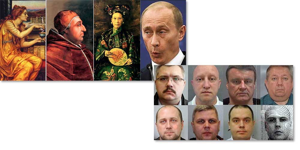 Отравители