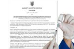 Thumbnail for the post titled: Официально запретили регистрацию российской вакцины