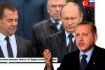 Thumbnail for the post titled: Турция наносит удар