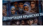 Thumbnail for the post titled: Колет глаза кремлевским гопникам