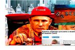 Thumbnail for the post titled: Кремль обвинил россиян в новой вспышке