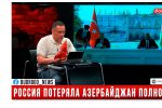 Thumbnail for the post titled: Россия потеряла Азербайджан полностью
