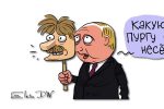 Thumbnail for the post titled: Кремль анонсировал