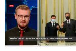 Thumbnail for the post titled: Военная коалиция США-Украина