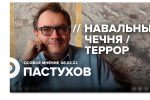 Thumbnail for the post titled: Для того и делаются эти 115-е дела имени Алексея Навального