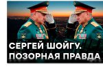 Thumbnail for the post titled: Провалы армии