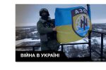 Thumbnail for the post titled: Об этих вехах в истории «Азова»
