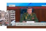Thumbnail for the post titled: Герасимов на деле показал «обновленные» подходы