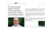 Thumbnail for the post titled: Токаев готов помогать упырю с логистикой из Ирана