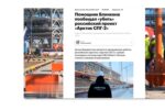 Thumbnail for the post titled: Из-за санкций и нехватки танкеров для перевозки