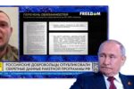 Thumbnail for the post titled: Обнародованы секретные данные ракетной программы РФ